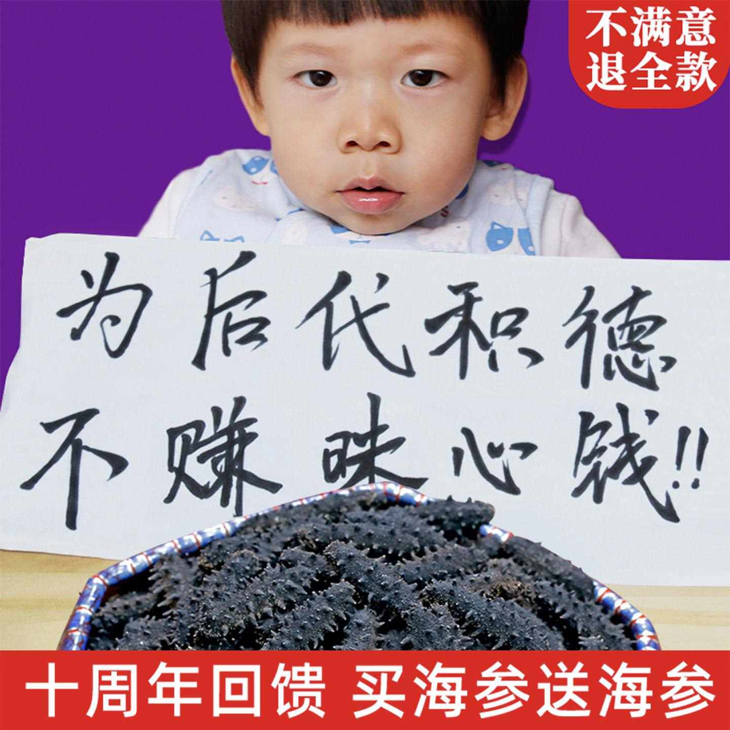 老王大连海参干 干货卍野生辽参淡正品干海参特价非鲜活即食海参