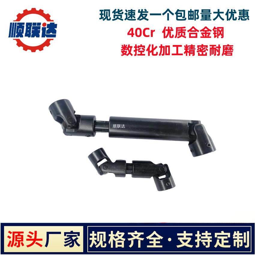 精密万向节十字接头可伸缩式传动花键轴万向节联轴器传动轴