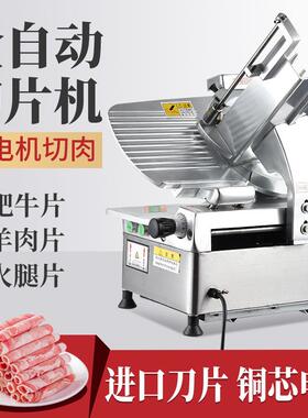 象厚切肉机商用全自动冻肉牛羊肉卷切片机切肉片机刨肉机