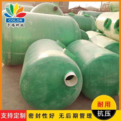 8立方1216三格式隔油池50成品玻璃钢化粪池1～100m3污水处理设备