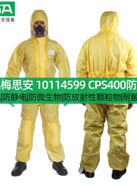 MSA梅思安10252907 CPS400防化服防化学耐酸碱防护服薄款舒适拉炼