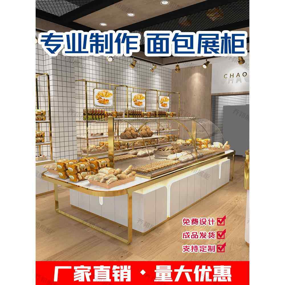 面包柜展示柜面包中岛柜弧形玻璃面包店商用烘培边柜摆台展示柜子