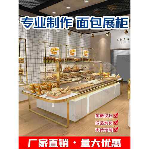面包柜展示柜面包中岛柜弧形玻璃面包店商用烘培边柜摆台展示柜子