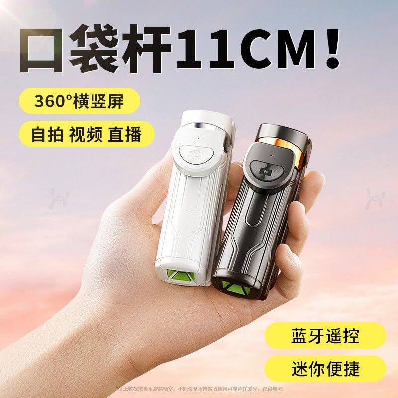 超级迷你自拍杆旅游便携式落地四脚架360度旋转手机拍照神器lk6