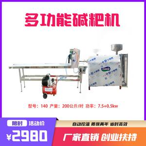 全新工艺家用水馍机 天诚制造粑机功能全