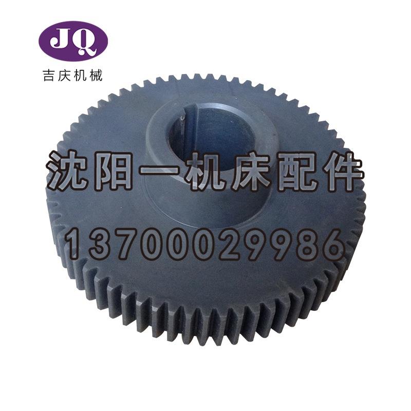 阳数控机床AKC6150CAK585车床配件原装齿轮0挂轮Z662沈CAK6150431