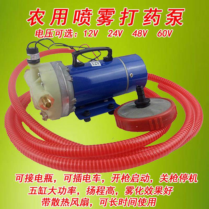农用电动喷雾器12v48v60v自动喷药机5缸隔膜泵自吸水滴灌冲肥水泵