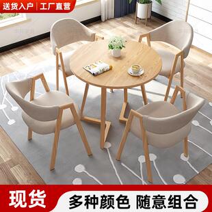 北欧休闲小圆桌子家用客厅阳台茶几商用办公接待洽谈桌餐桌椅组合