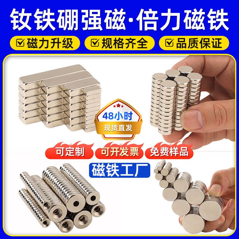厂家带孔强磁圆环形沉孔磁铁圆片长条方形钕铁硼强磁圆形N35