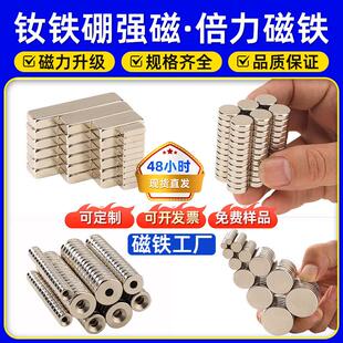 厂家带孔强磁圆环形沉孔磁铁圆片长条方形钕铁硼强磁圆形N35