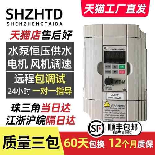 台频变频器三相380V单相220V11/1.5/2.2/3.7/5.5/7.5KW电机调速