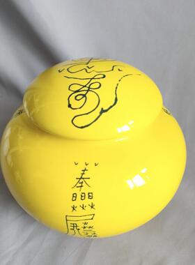 1.7升种生基招财摆件陶瓷罐黄色密封罐招财进宝红色空罐子生基罐