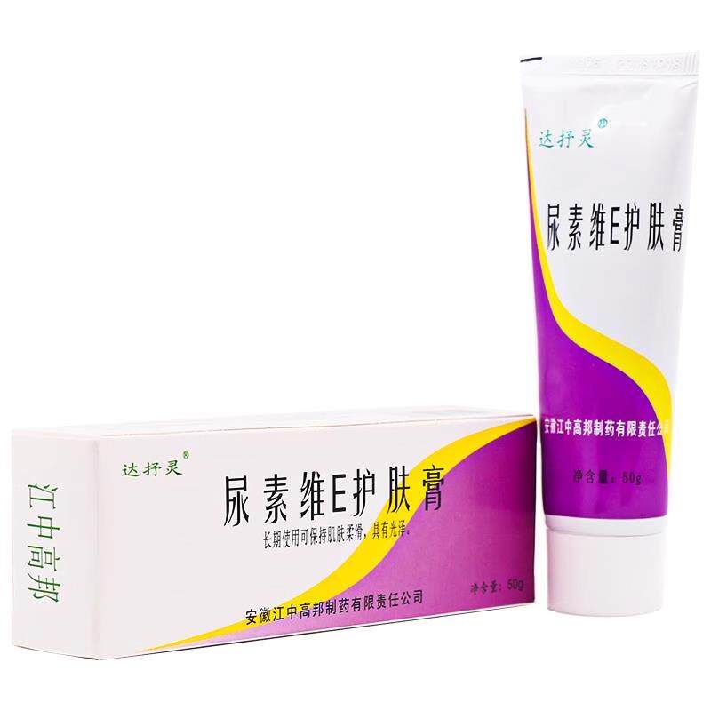 达抒灵尿素维e霜乳膏软膏正品手足皲裂皮肤干燥170213