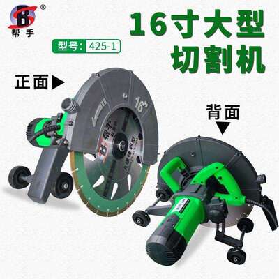 983帮手开槽机切材壁割机云石机大理石木混凝土墙石材水电开槽