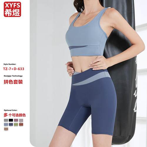 Fitness suit, tight fitting and seamless running, high
