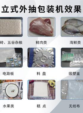 真空包装机大型商用自动抽气食FXS品封密立式抽真外空机成都厂抽