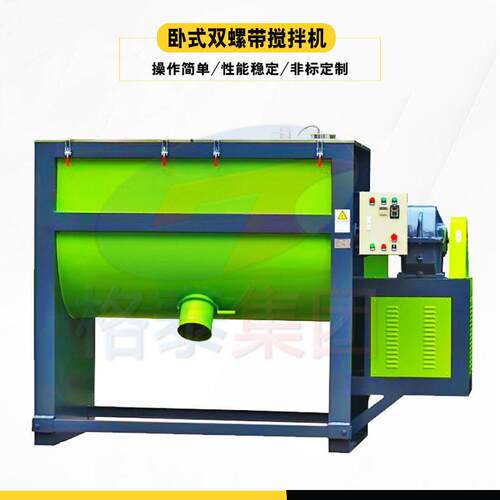 卧式不锈钢搅拌机干粉螺带混合机pvc粉油加热卧式混料机U型拌料机