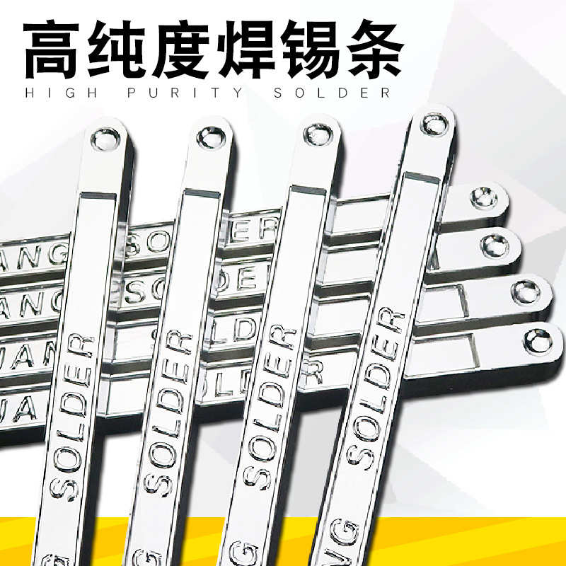 。环保无铅高纯度焊锡条波峰焊纯锡锭V低熔点电工焊接锡块有铅焊