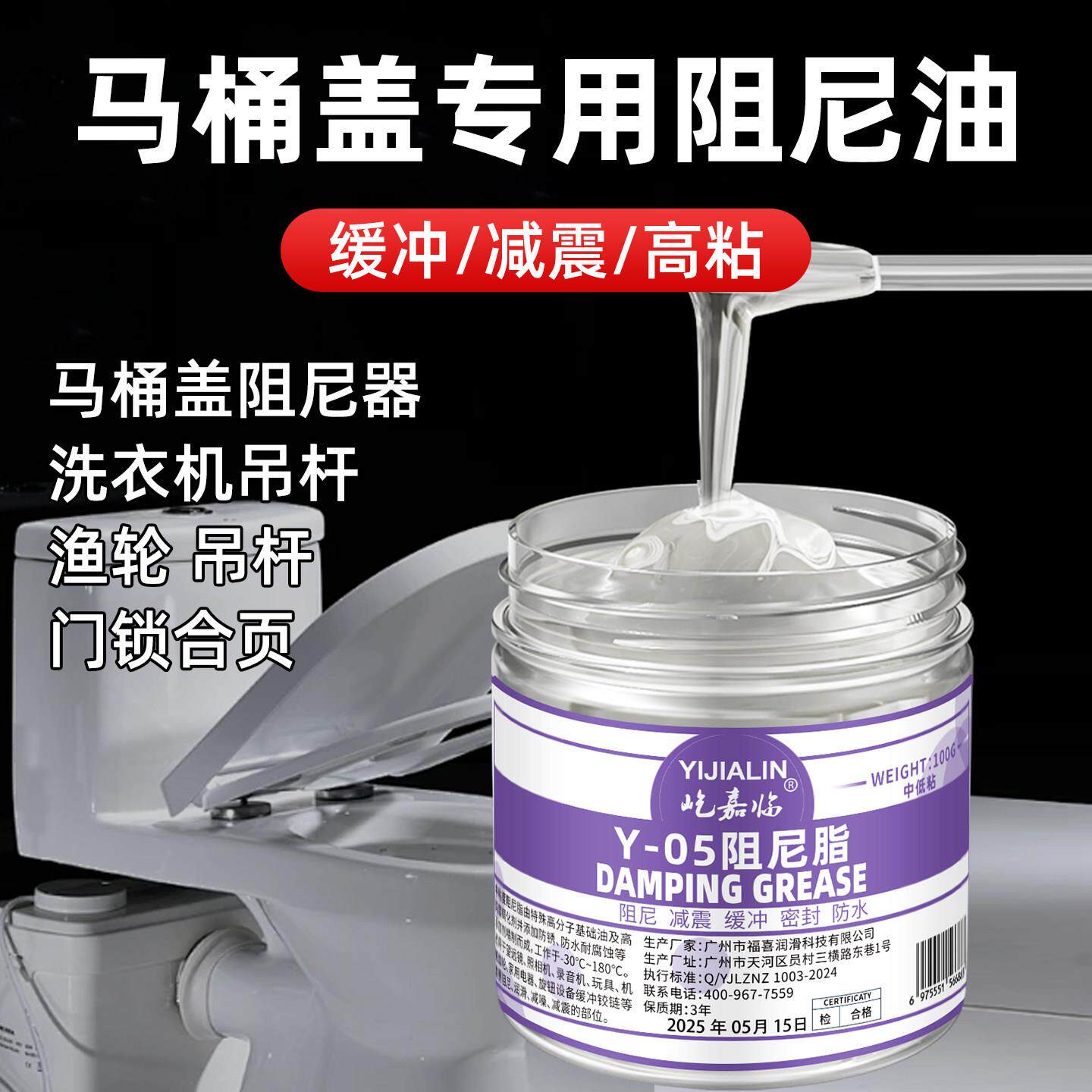 马桶盖专用阻尼脂油洗衣机滚筒吊杆铰链门锁铰链云台缓冲减震降噪