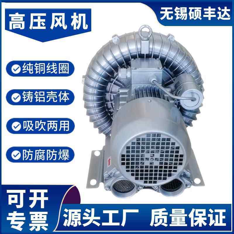 纸盒充膜机涡旋气泵织布吸毛绒用高压鼓风机RB-71D4kw高压漩涡