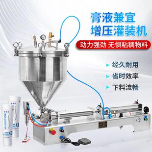 不锈钢分装 机 机粘稠物料斗膏液两用自动加压式 G1WTD气动定量灌装