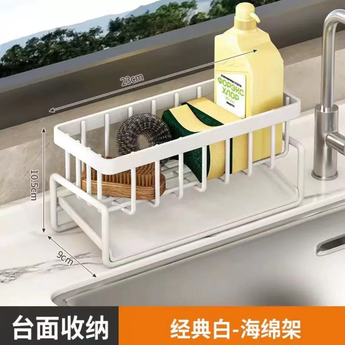 厨房抹布沥水架篮水槽边洗碗水池置物架子钢丝球收纳神器洗洁精