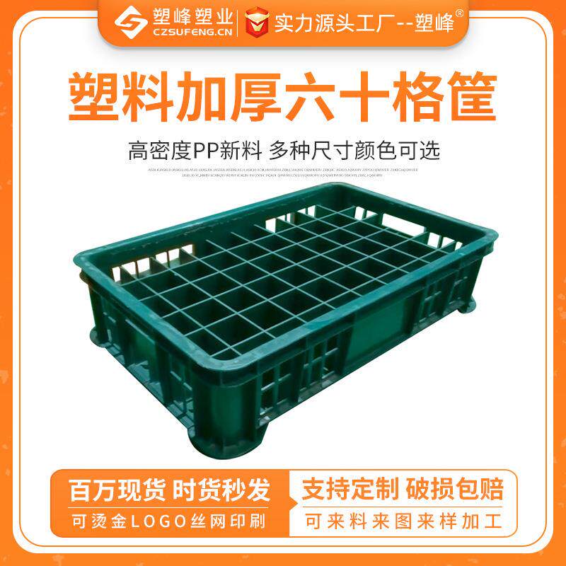 塑料六十格筐齿轮清洗过滤晾晒盘透气置物小篮子灯具散热器整理框