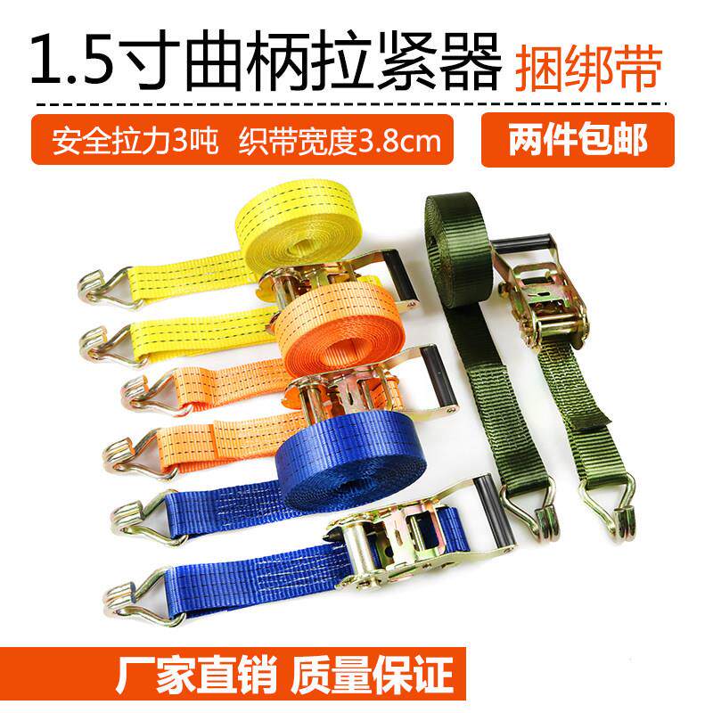 货物安全带吨紧固器棘轮式捆绑带拉紧器汽车器拉紧器自驾游