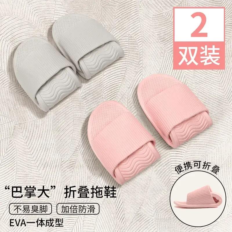 可折叠旅行拖鞋便携式浴室防滑旅游出差酒店一次性拖鞋柔软家用HP