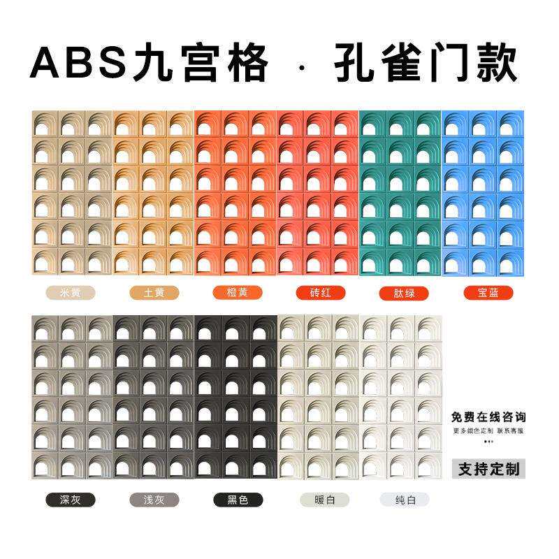 ABS九宫格PU构件文化石镂空砖隔断空心砖门头装饰墙砖室内石材