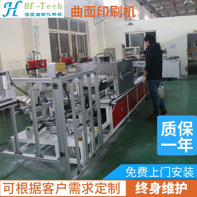 厂家供应全自动灭火器印刷机灭火器钢瓶双色丝印机丝网印刷机