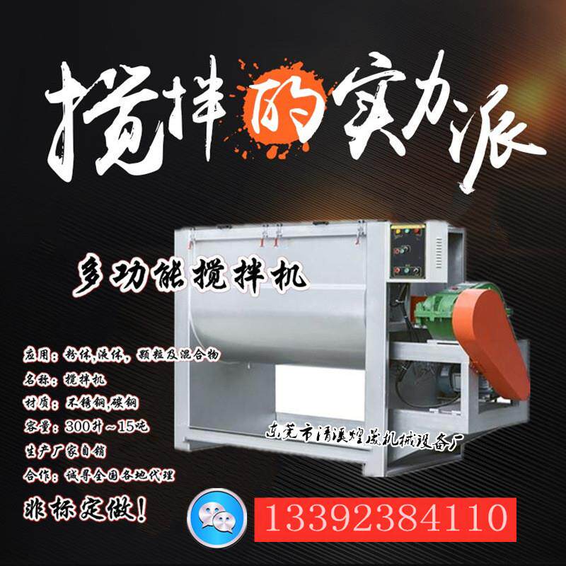 除油粉洗衣粉混合卧式搅拌机干粉砂浆搅拌机聚乙烯醇粉末搅拌机