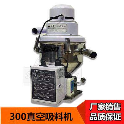 SAL-300C吸料机 输送机400C芝麻大豆直接式自动真空上料机