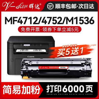 晖达适用佳能CRG328硒鼓mf4712 4752 4410 4450 4452 4700 4710惠