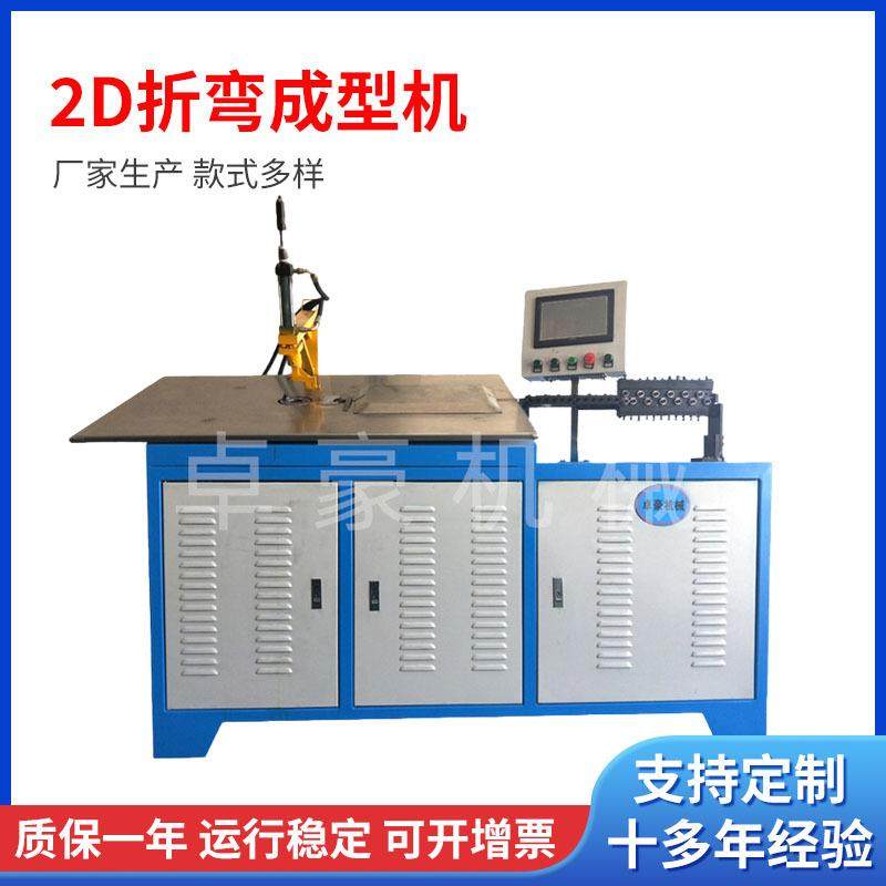 全自动2D伺服弯线机数控铁线折弯成型机工艺线材自动折弯机定制,标准件/零部件/工业耗材,成套液压系统,淘宝优惠券,粉丝福利购,淘宝优惠卷
