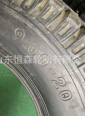 双钱900-20载重货车轮胎D10B花纹 1000 1100 1200-20羊角花纹