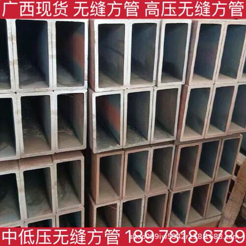 贵港市现货 无缝方管 压无缝方管 中低压无缝方管