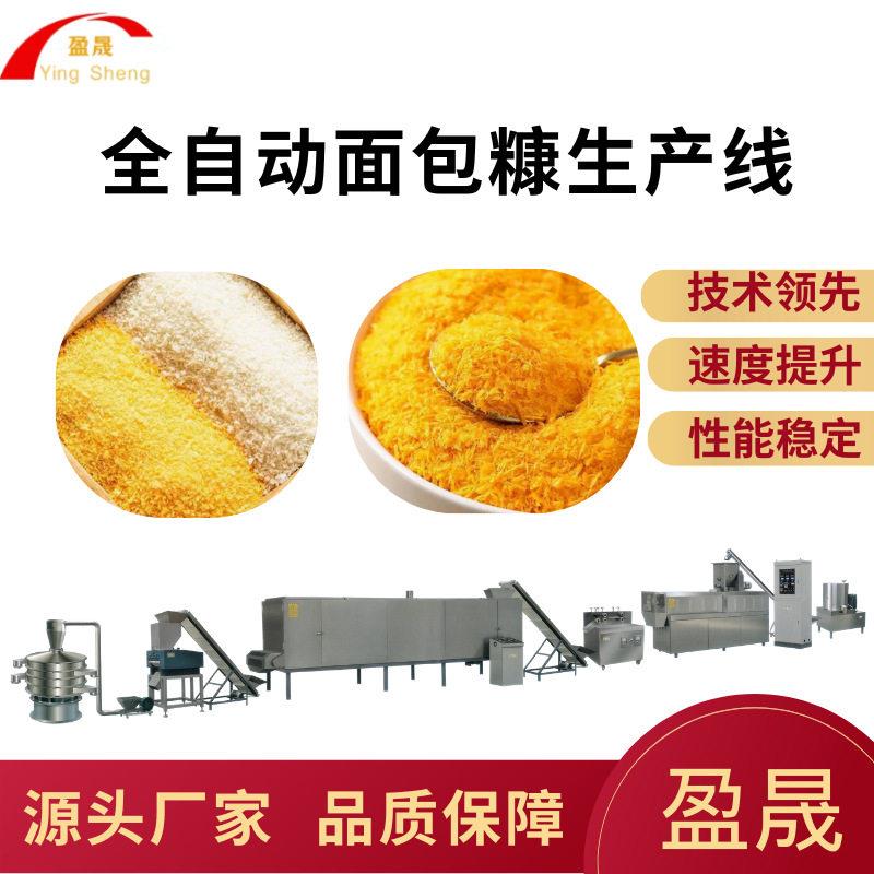 脆皮炸鸡粉膨化机针式面包糠生产线