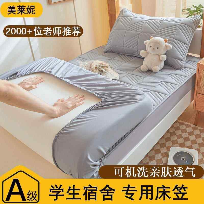 a类学生专用床笠单夹棉床宿单上下铺90x1MCJ舍90床人垫褥子套保护