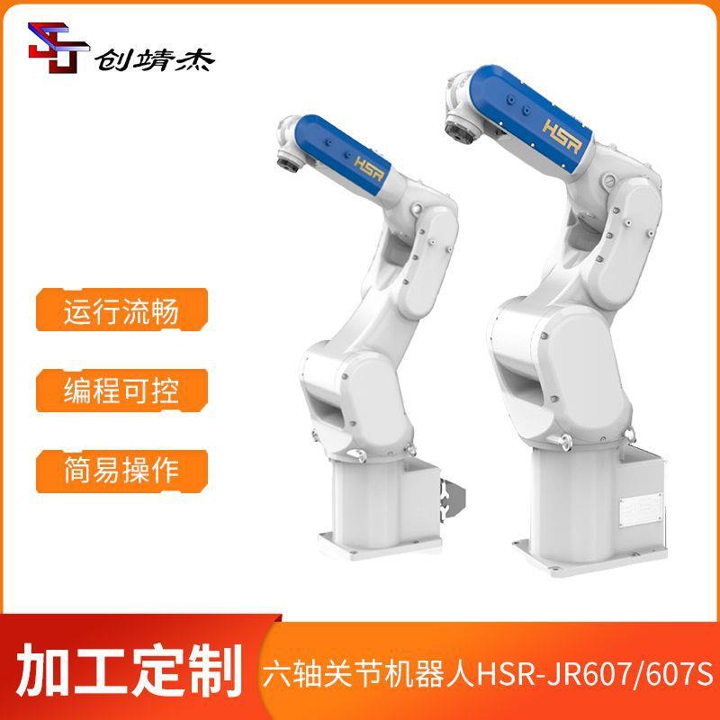 全自动六轴机器人机箱外壳五金零件焊接机械臂原材料码垛机器人