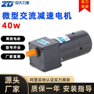 ZD中大力德交流減速電機(jī)剎車電機(jī)無刷電機(jī)步進(jìn)電機(jī)馬達(dá)變頻