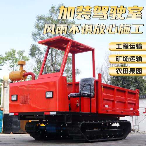 5吨履带式爬山虎履带运输自卸车农用工程运输车爬坡王