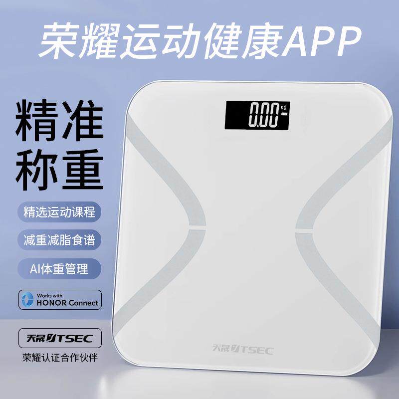 体重计家用智能体脂秤精准电子秤体重计计充电款定制荣耀运动健康