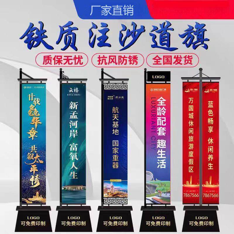铁质铁艺注沙道旗定制户外双面灯杆5米样品屋展示中心罗马房地产