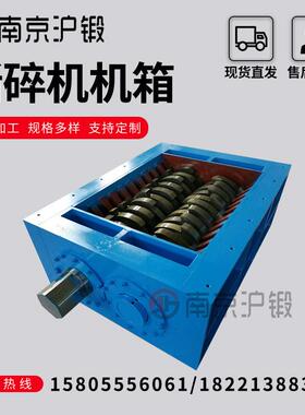 金属双轴撕碎机箱生活工业垃圾塑料薄膜玻璃撕碎机机箱厂家