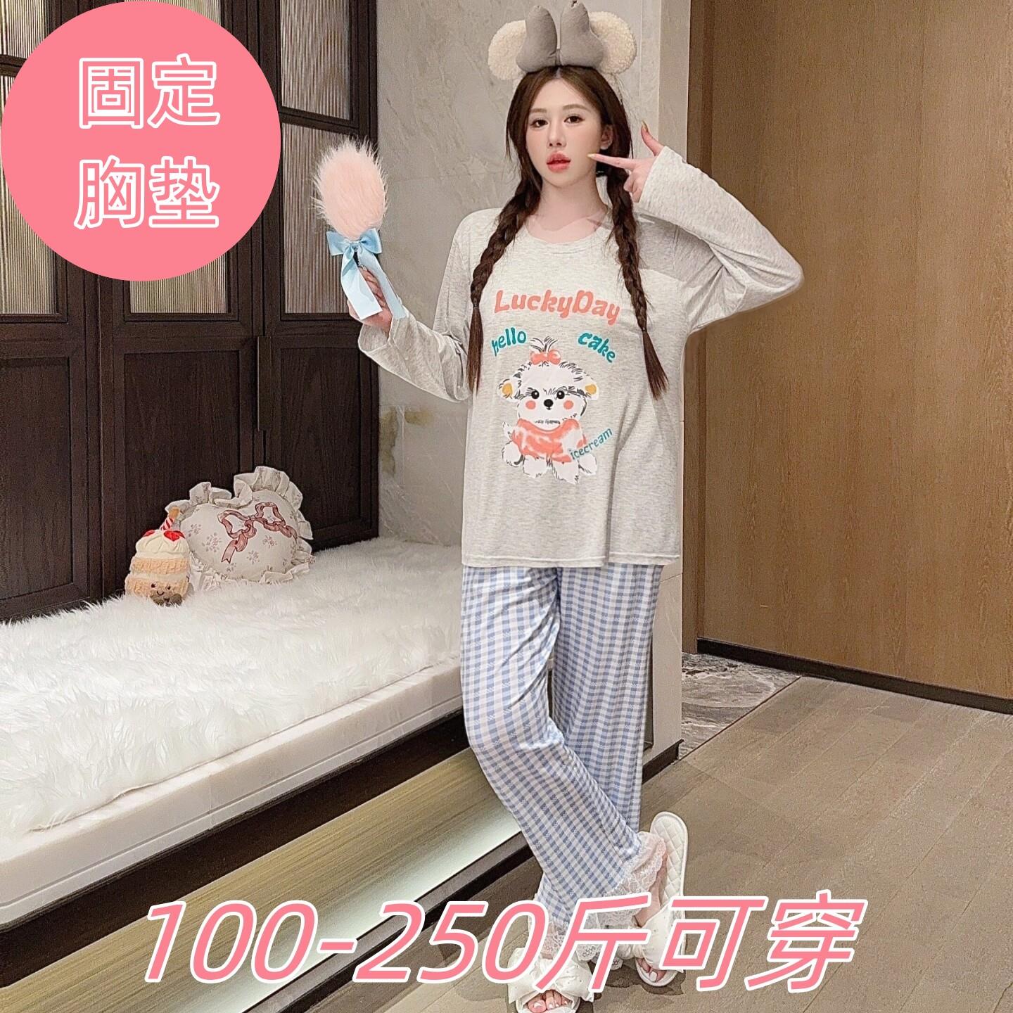 馨欲琼大码250斤莫代尔睡衣套装女春秋胖MM200斤加肥带胸垫家居服