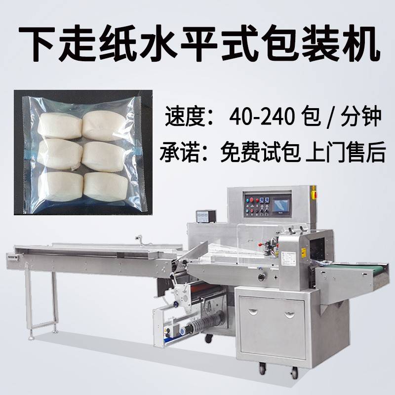 袋装馒头全自动包装机面包枕式包装机供应糕点面点食品包装机