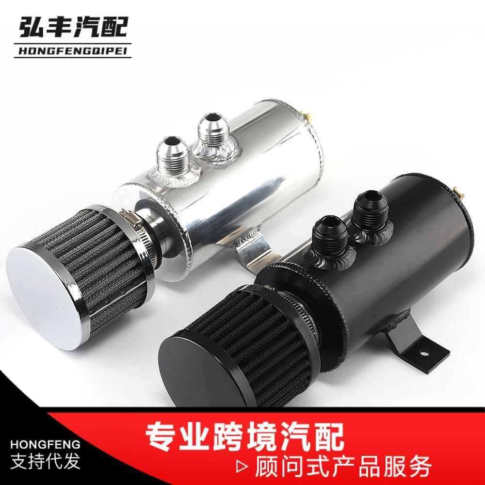 汽车改装OCC-1011机油透气75m0l带空滤机油壶配A壶N10接头