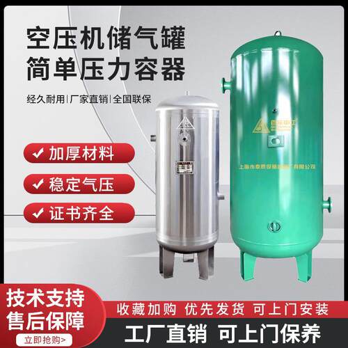 申江牌空压机储气罐缓冲罐压力容器真空气泵储气桶碳钢1立方气罐