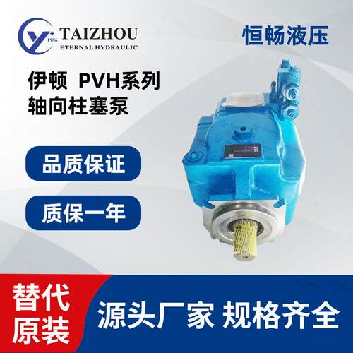 原装威格士vickers液压泵PVH141轴向柱塞泵